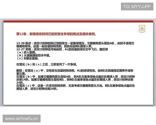 篮球规则揭秘：到底什么情况下算拖延时间违例？