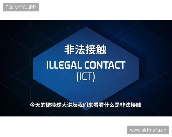 身体接触判罚标准解析：什么情况算犯规？