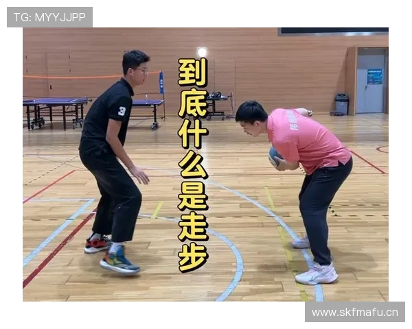 走步违例怎么判定？规则解析与实战案例说明