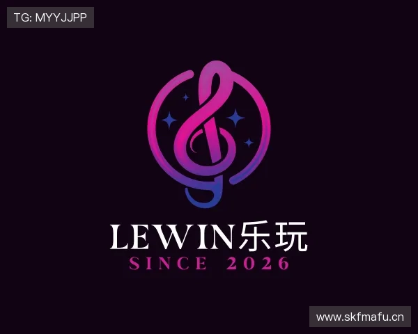 了解lewin乐玩